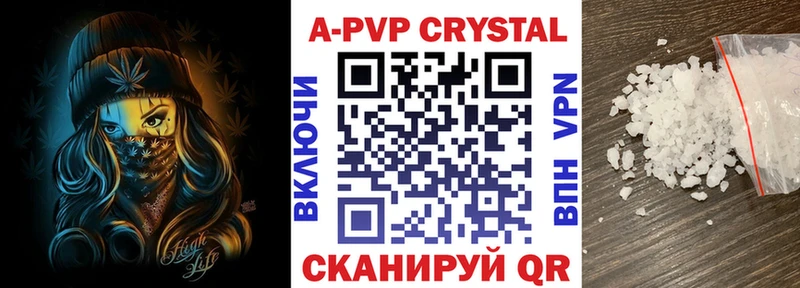Alpha PVP Crystall  дарнет шоп  Павлово 
