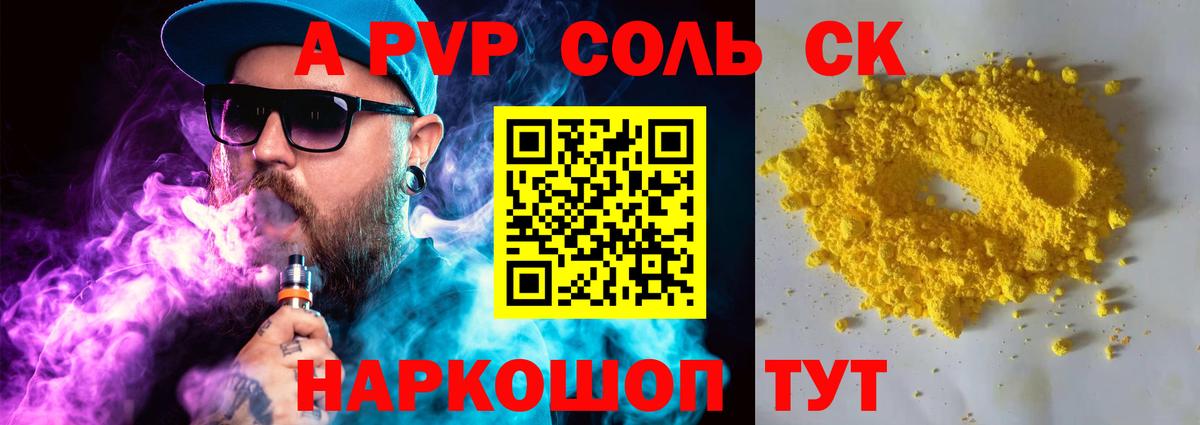 Alpha-PVP кристаллы Павлово