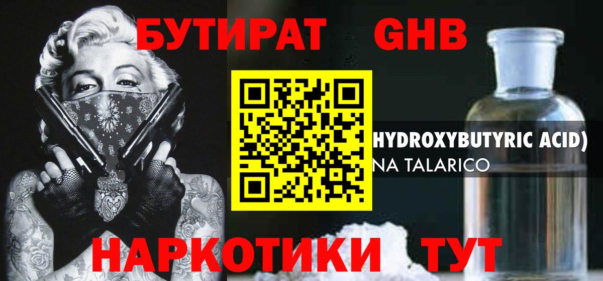 БУТИРАТ оксана  Бутират  Павлово 