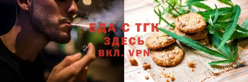 Canna-Cookies конопля  Павлово 