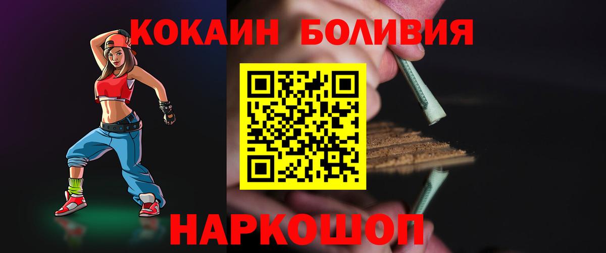 Кокаин Fish Scale Павлово