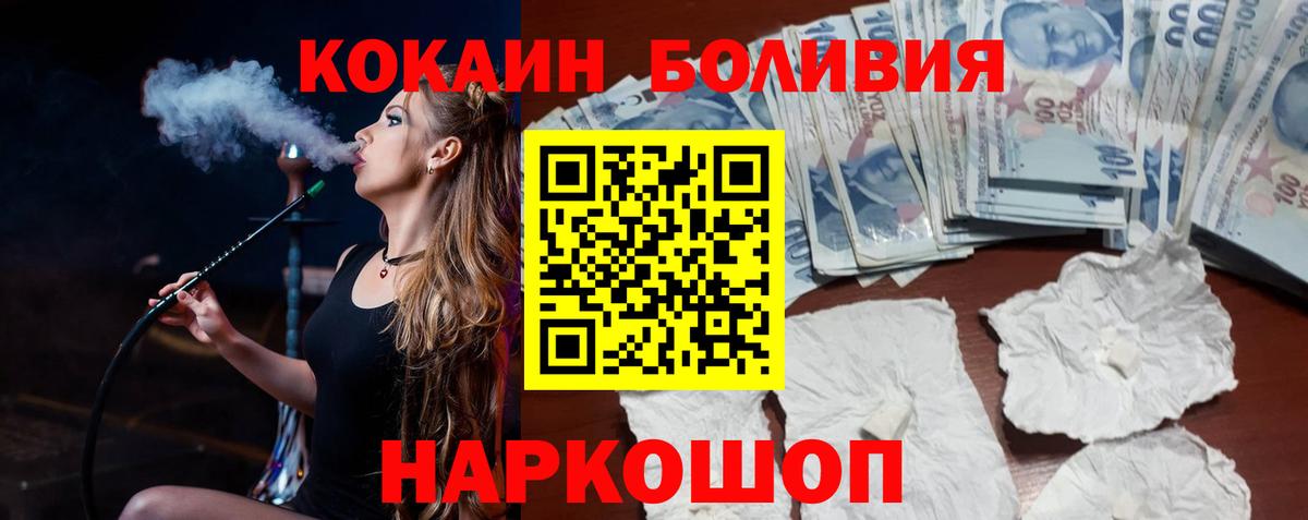Павлово  COCAIN Fish Scale  COCAIN FishScale  Вход с VPN 
