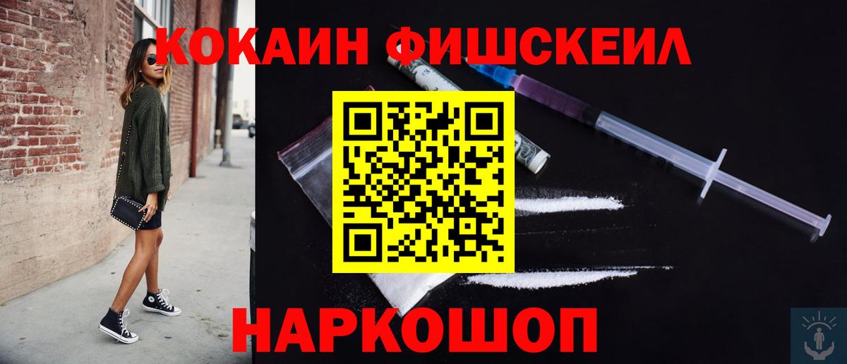 Cocaine 97% Павлово