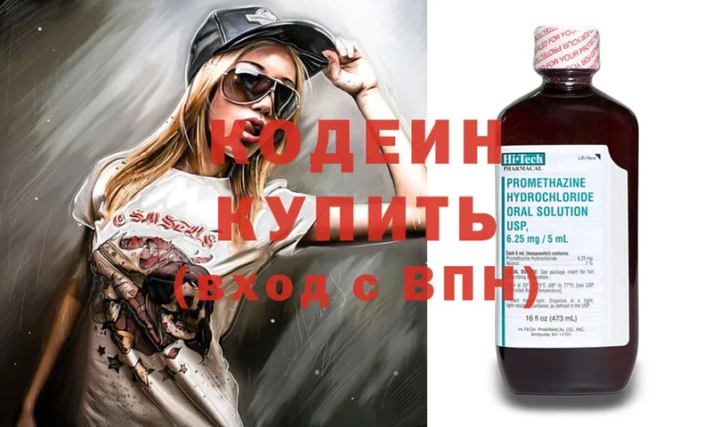 сколько стоит  ОМГ ОМГ зеркало  Codein Purple Drank  Павлово 