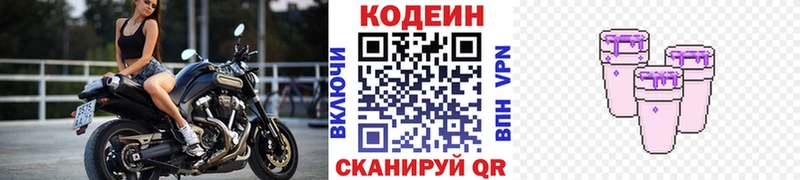 Кодеиновый сироп Lean Purple Drank  сколько стоит  OMG зеркало  Павлово 