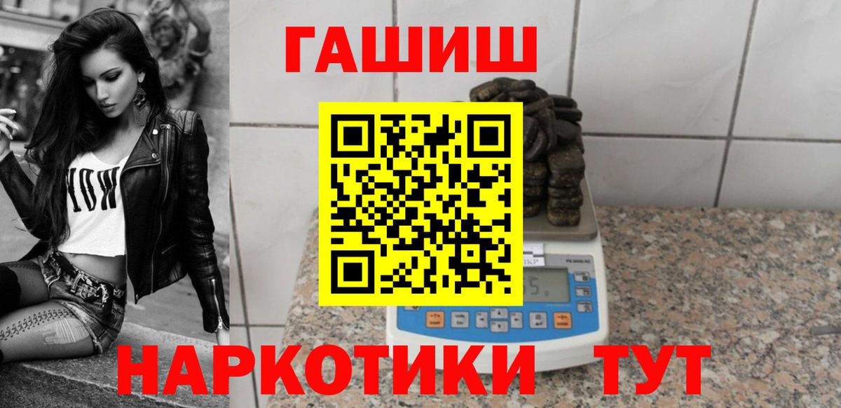 ГАШИШ индика сатива  Гашиш  Вход с VPN  Павлово  ГАШ гарик 