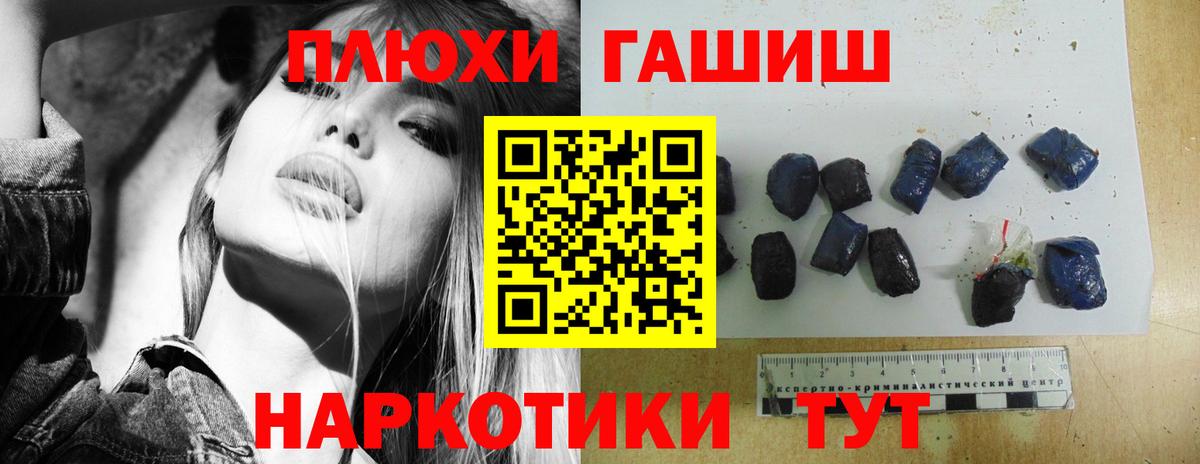 Гашиш Изолятор  ГАШИШ гашик  Павлово 