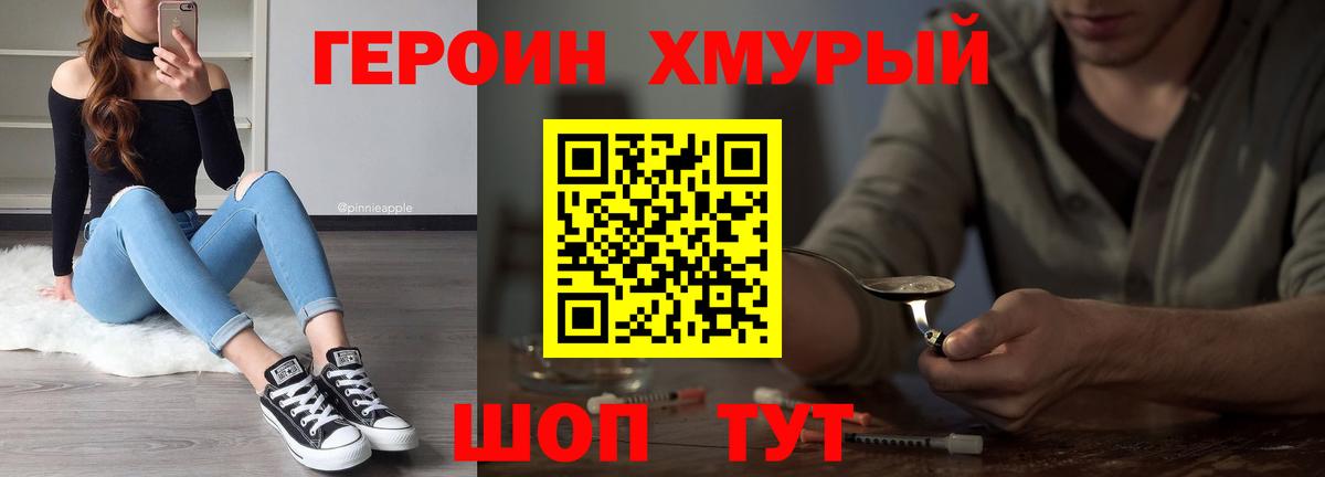 Павлово  ГЕРОИН  Вход с VPN  ГЕРОИН афганец 