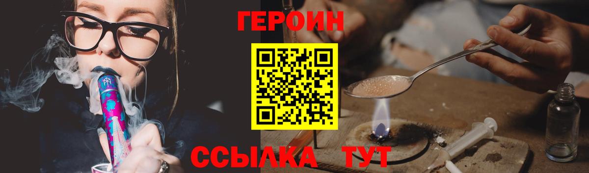 ГЕРОИН гречка Павлово