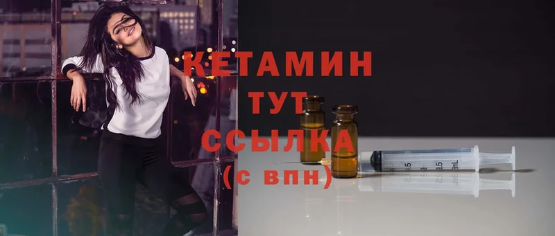 Кетамин ketamine  купить  цена  Павлово 