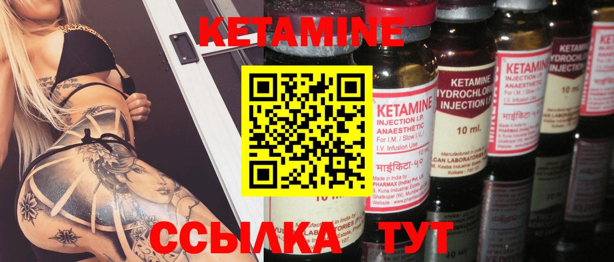 Кетамин VHQ  Кетамин ketamine  Павлово  Вход с VPN 