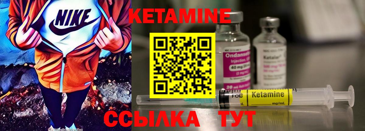 КЕТАМИН VHQ Павлово