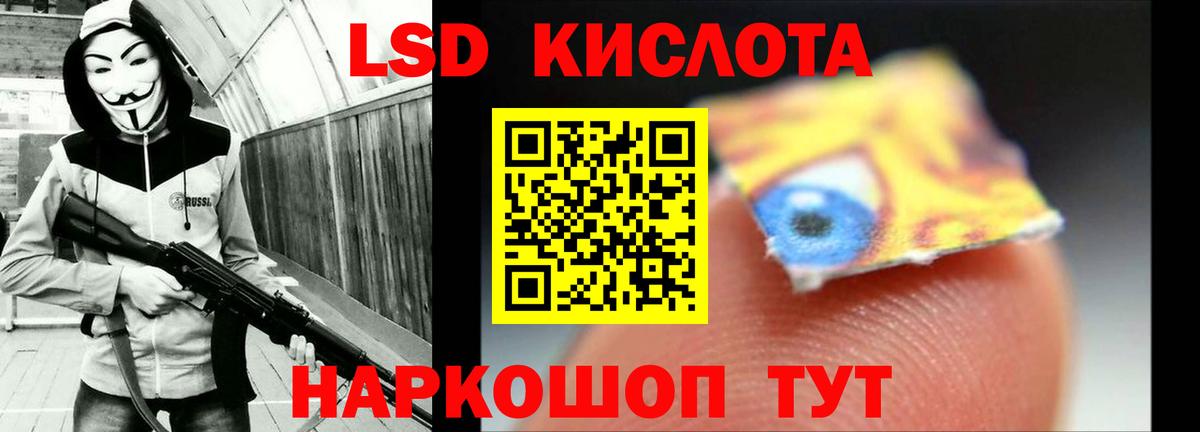 LSD-25 экстази кислота Павлово