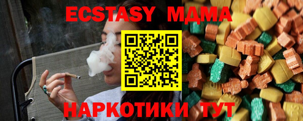 MDMA кристаллы  MDMA  Вход с VPN  Павлово  МДМА VHQ 