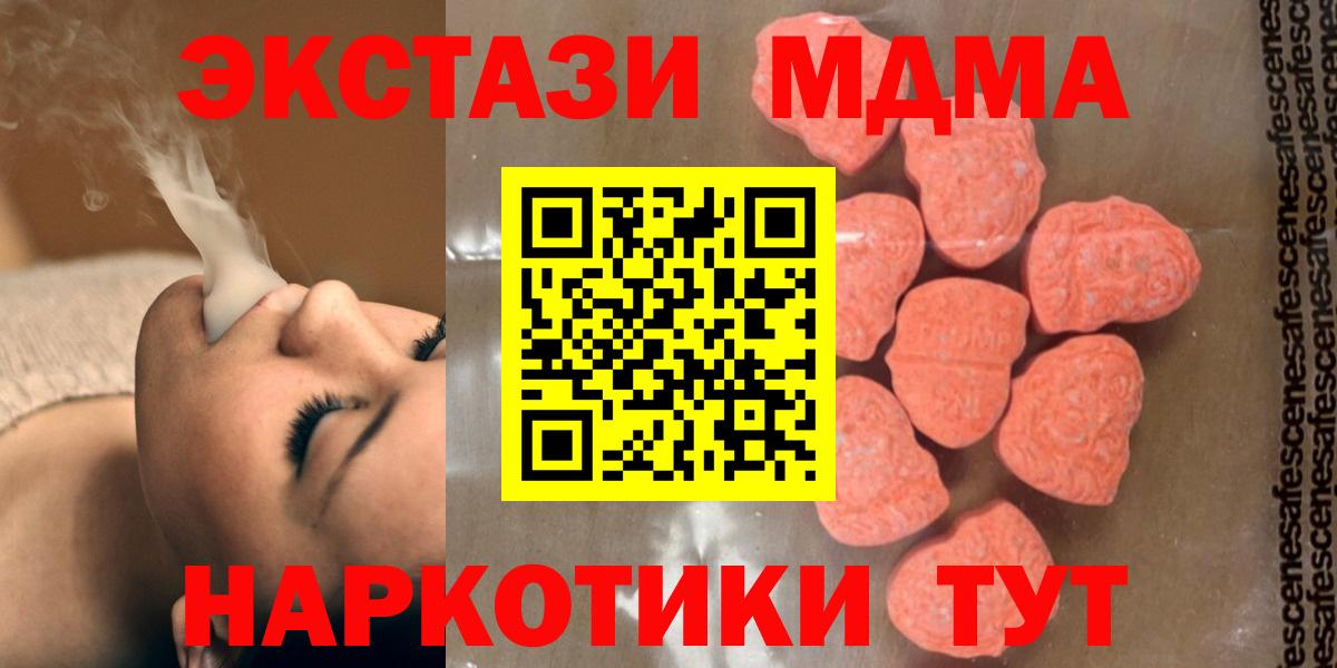 МДМА  Павлово  МДМА молли  MDMA Molly 