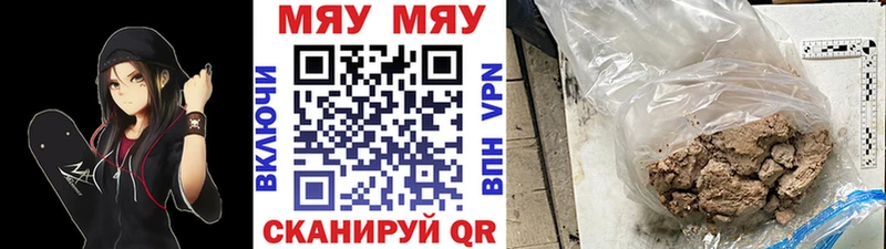МЕФ кристаллы  Павлово 