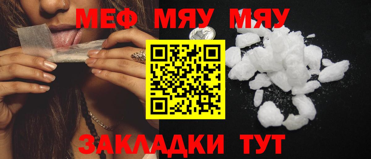 Меф  МЕФ  Меф VHQ  Павлово  МЕФ 4 MMC  Вход с VPN 