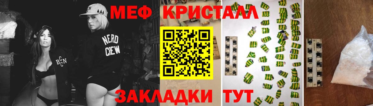 МЕФ  Павлово