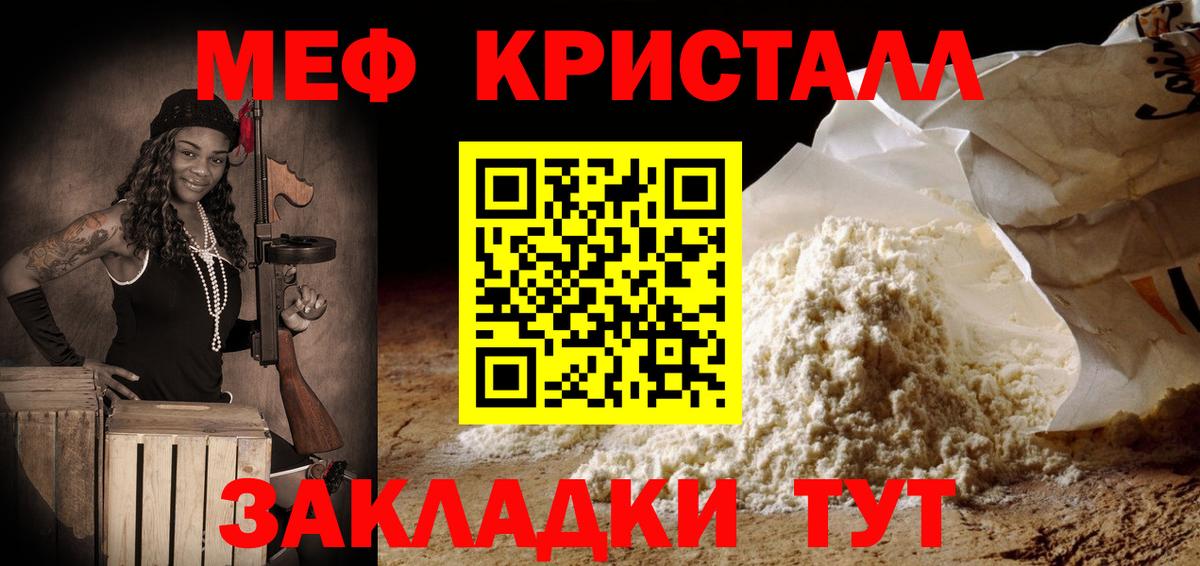 Меф мука Павлово