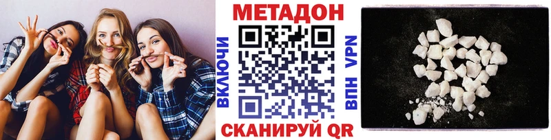 Метадон белоснежный mega как зайти Павлово как найти закладки
