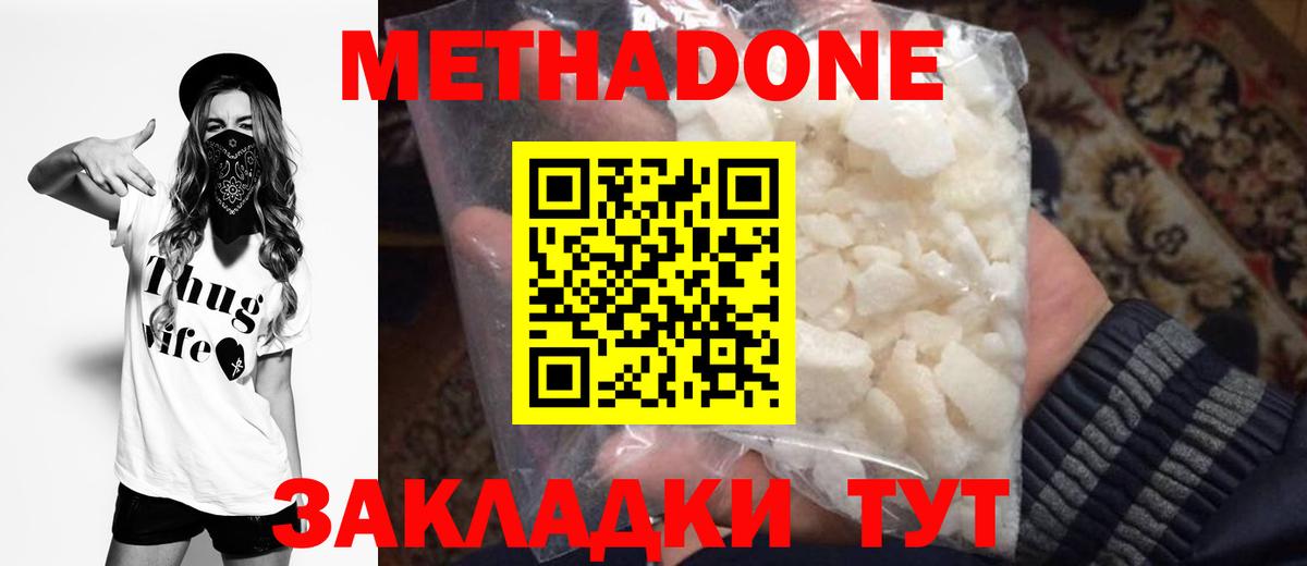Павлово  мориарти наркотические препараты  Метадон VHQ  Вход с VPN  Метадон мёд 