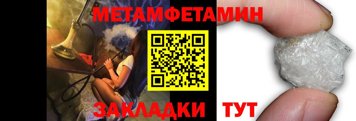 Павлово  МЕТАМФЕТАМИН Декстрометамфетамин 99.9%  Вход с VPN 