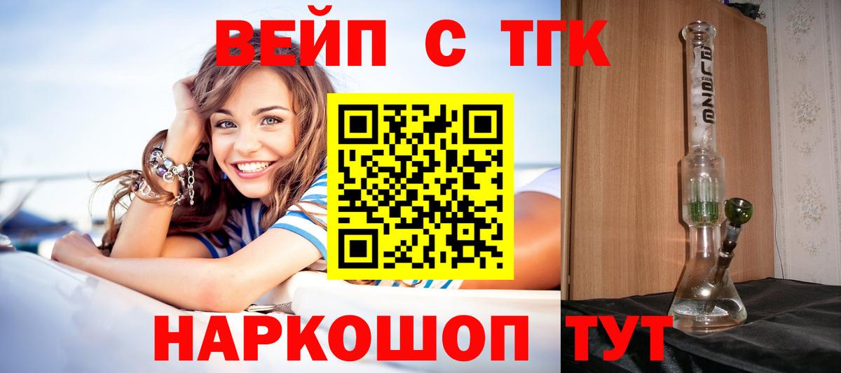 Павлово  Дистиллят ТГК концентрат  Вход с VPN  Дистиллят ТГК гашишное масло 