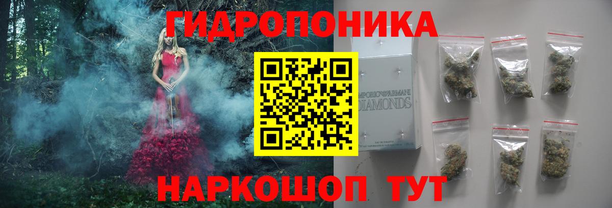 МАРИХУАНА Ganja Павлово